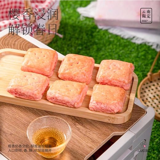 樱花千层软派鲜花饼礼盒   春日食   嘉华鲜花饼 商品图9