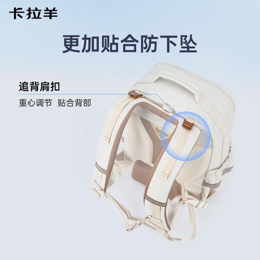 【云朵书包ProMax】卡拉羊中学生8维减负防下坠书包乘风系列 CX5059/L 商品图4