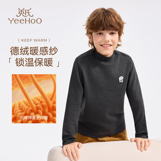 【英氏】【德绒暖感】【90-140】男童冬款半高领打底衫 商品图5