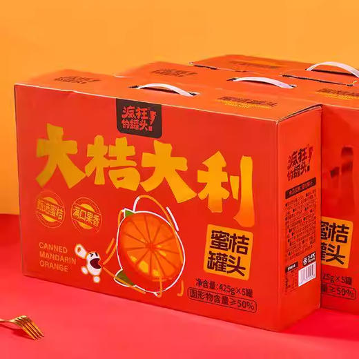 【新年送礼 果肉清甜】蜜桔罐头红色手提礼盒【礼盒装】425g*5罐（附赠叉子） 商品图4