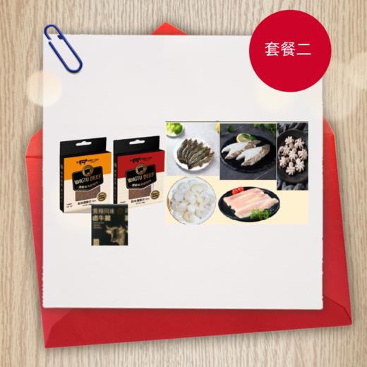 【专享通道】新春礼包-WFX（分1-2个快递寄送） 商品图1