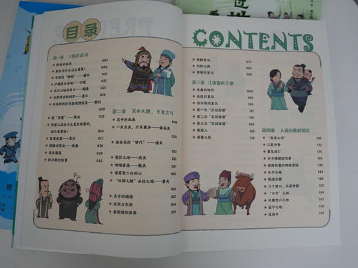 《透过地理看历史》全3册 商品图9