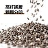 「木渔蜂味」椴蜜奇亚籽 吃得到的纤维粒 真材实料 高纤饱腹 清甜滋润 7支*12g 商品缩略图3