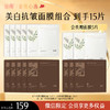 【会员心选】美白抗皱面膜组合 到手15片 奶皮面膜7片+山参面膜8片 商品缩略图0