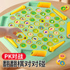 大塑料棋翻翻乐桌游-纪念日百货门店同款169605531 商品缩略图1