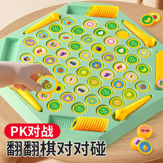 大塑料棋翻翻乐桌游-纪念日百货门店同款169605531 商品图1