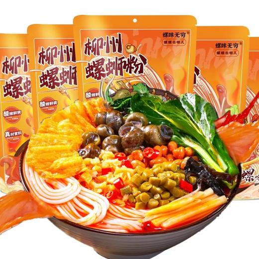 螺蛳粉 正宗柳州加辣浓汤螺狮粉酸辣螺丝粉柳州螺蛳粉广西特产 商品图4