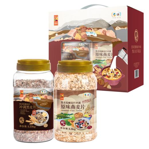 【低糖食品】中粮悠采低糖高纤冲调黑白麦片罐装礼盒2.75kg 营养早餐 商品图1