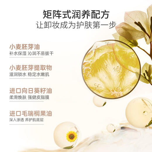 【敏肌卸妆】拍1到手112g 快溶妆更水润 卸妆养肤二合一 精粹净澈卸妆膏（100g） 商品图1