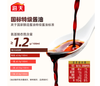 【YC】海天味极鲜4.9L 商品缩略图1