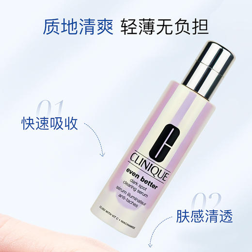 【跨境】CLINIQUE 倩碧 全新302亮白镭射瓶 100毫升（效期27年11月随机发） 商品图3