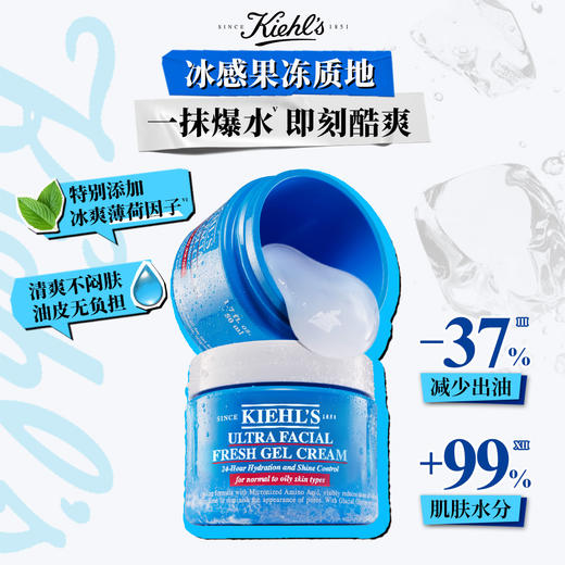 3605972842374 科颜氏KIEHL’S 高保湿面霜清爽版50ml 控油补水生日礼物 礼盒 商品图2