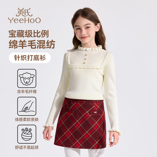 【英氏】【含绵羊毛】【90-160】女童针织打底衫 商品图2