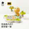 【Babycare好物集】恐龙天秤垂钓桌游 商品缩略图1