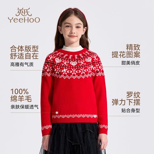 【英氏】【100%绵羊毛】【110-160】女童冬款新年针织衫毛衣 商品图3