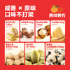 西域美农  悦享烫金 坚果礼盒 2026年年货节礼盒  1300g 商品缩略图1