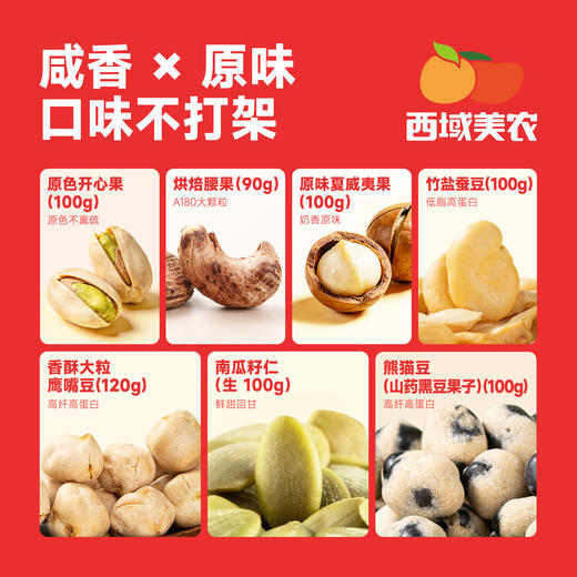 西域美农  悦享烫金 坚果礼盒 2026年年货节礼盒  1300g 商品图1