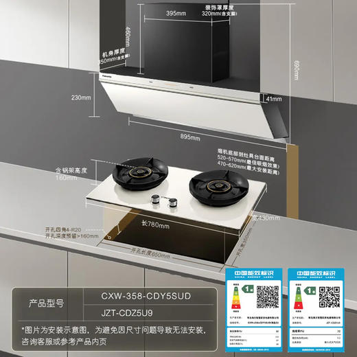 卡萨帝（Casarte）烟灶套装 CXW-358-CDY5UD+JZT-CDZ5U9 商品图3
