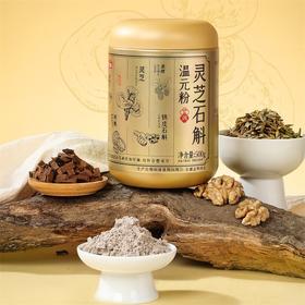 【商城专属】燕之坊灵芝石斛温元粉500g