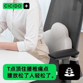 【CICIDO特价家乐福清仓】CICIDO护腰&坐垫【新春好物随行专场】