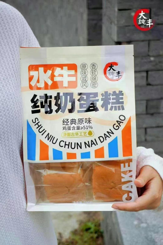 大丰水牛纯奶蛋糕 松软湿润 商品图0