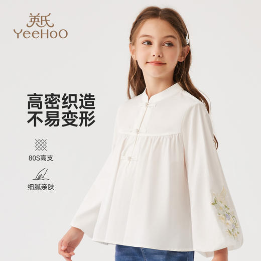 【英氏】【110-150】女童春秋新中式衬衣 商品图5