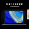 【GZ】华为MlateBookD16L版笔记本电脑(i5-13500H/16GB+1TB/集显/16寸/ 改装win11系统/深空灰/普通手提包/原装鼠标se26）（报价维护期1天）） 商品缩略图3