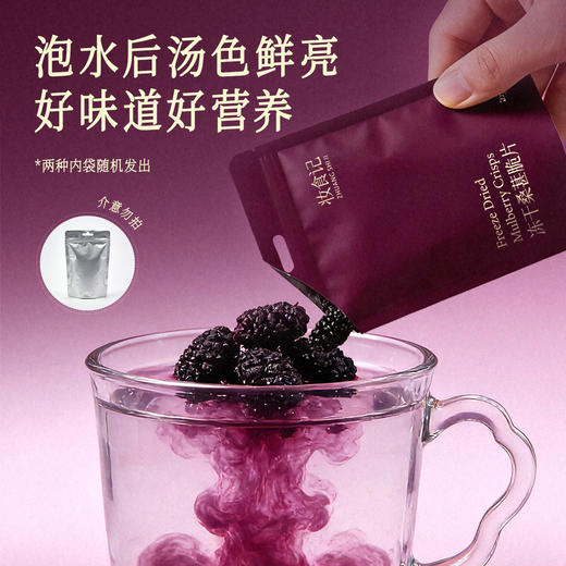 全食物日记x妆食记 冻干桑葚脆片20g*7包/盒 商品图3