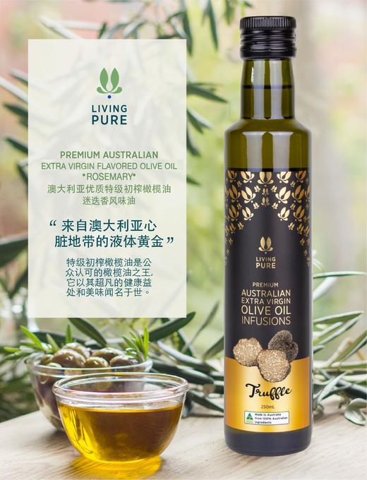 【暂售罄】丽珀黑松露味调味油 商品图1