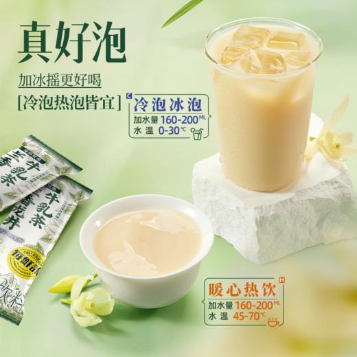 每鲜说牛乳茶系列【放心甄选】 商品图3