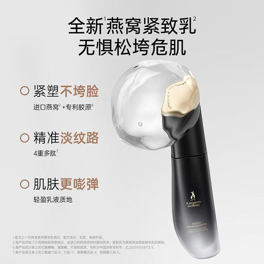 【紧致乳】提拉塑形 直击松垮脸 燕窝弹润紧致精华乳（100g） 商品图1