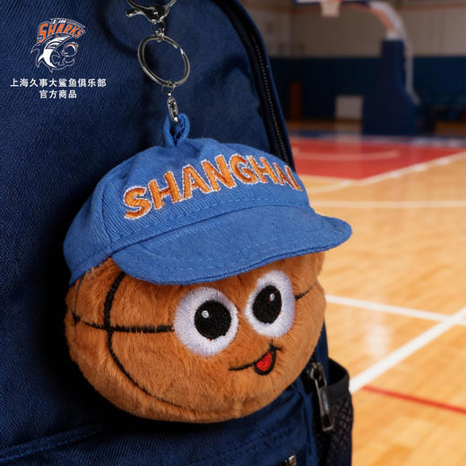 【官方正版】上海久事大鲨鱼俱乐部 | 毛绒篮球挂件可爱玩偶钥匙扣球迷周边 商品图3