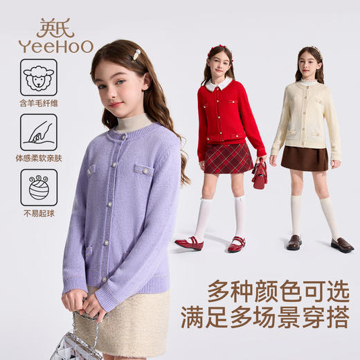 【英氏】【含绵羊毛】【140-170】女童百搭针织开衫 商品图9