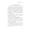 素养时代的学习评价——坚守、突破与展望/浙江外国语学院博达丛书/冯翠典 著/浙江大学出版社 商品缩略图3