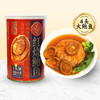 【官方240元 内购价138元】香港启泰 红烧鲍鱼罐头425克*2【内购】 商品缩略图1