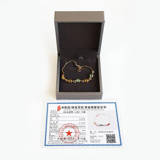 【天然正品】A货翡翠AU750黄金镶钻镶天然细腻晴水冰种蛋面翡翠配符山石手链 链长：20CM（长度可调节）181125AH48 商品图1