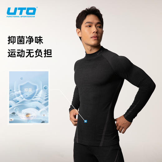 UTO/悠途全域羊绒羊毛速干上衣长裤亲肤聚热保暖运动功能内衣套装 商品图3