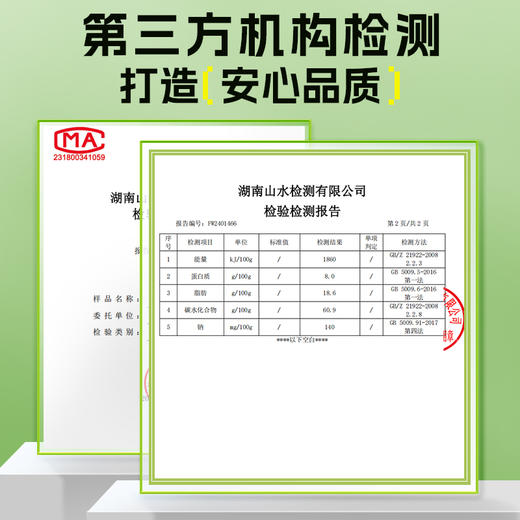 【新口味】口嚼葛根15g 商品图5