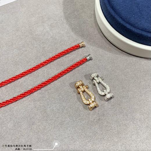 费雷德 小号满钻马蹄扣红绳手链（XTY） 商品图2