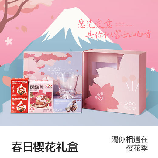 隅田川春日樱花礼盒 赠富士山限定玻璃杯 商品图0