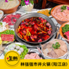 【吃断】林强强市井火锅首度开团！5荤5素招牌套餐99元，限前50份 商品缩略图0