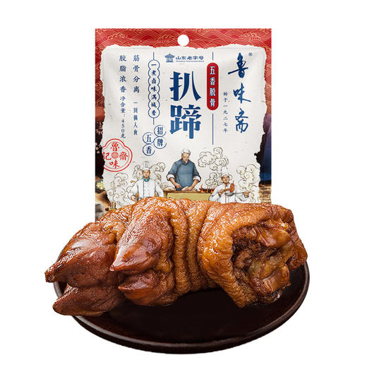 鲁味斋五香虎皮扒蹄【山东必买好品】 商品图0