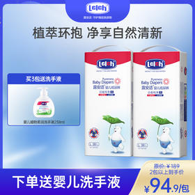 露安适日夜纯净纸尿裤拉拉裤NB-XXXXL码