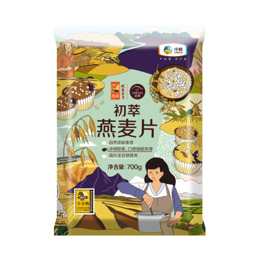 【全谷物礼盒】中粮悠采燕麦礼盒 原味果蔬五谷燕麦片 商品图3