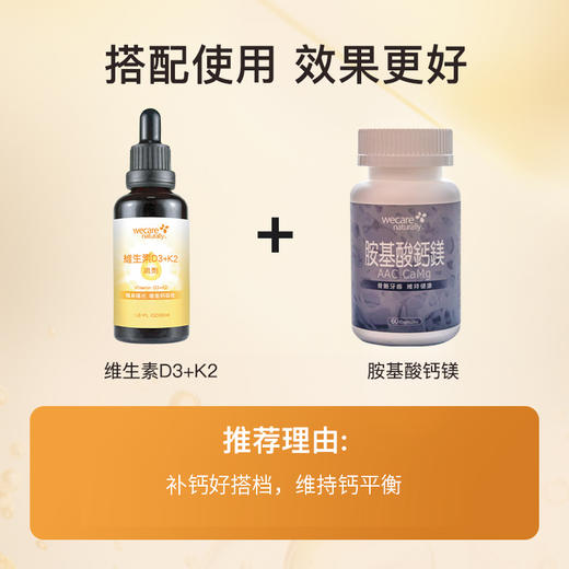陈俊旭博士wecarenaturally维生素d3+k2滴剂1200滴儿童青少年长高 商品图3