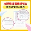 2026春通成学典周计划初中语文课外阅读训练七八九年级下册任选初中生阅读专项训练 商品缩略图2