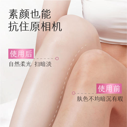 【官方直营】【老客内购专属】【入会享优惠】半亩花田身体素颜霜乳改善暗沉烟酰胺滋润保湿润肤乳持久留香体乳 一抹闪耀 即刻高光 商品图5
