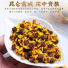 【色泽艳丽❗️花蕾紧致】新疆昆仑雪菊 特产天山雪菊花茶25克瓶装花茶雪菊养生茶中药材。jc 商品缩略图3