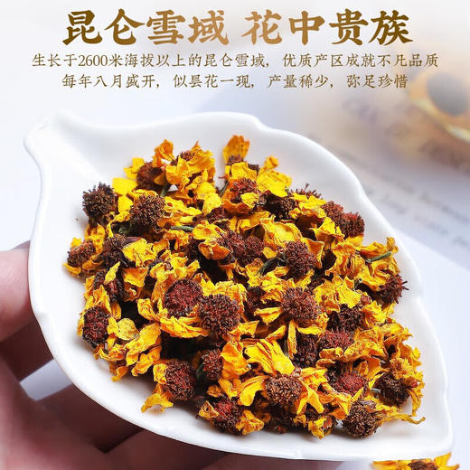 【色泽艳丽❗️花蕾紧致】新疆昆仑雪菊 特产天山雪菊花茶25克瓶装花茶雪菊养生茶中药材。jc 商品图3