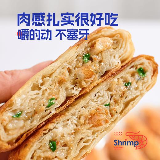 【顺丰发货】酥皮虾肉馅饼 肉眼可见大虾粒 一张馅饼4只南美白虾  肉厚弹牙 鲜甜爽口 商品图2
